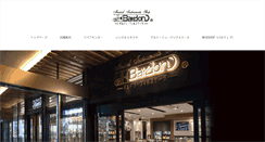Desktop Screenshot of bardon.co.jp