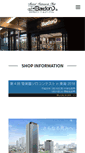 Mobile Screenshot of bardon.co.jp