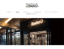 Tablet Screenshot of bardon.co.jp